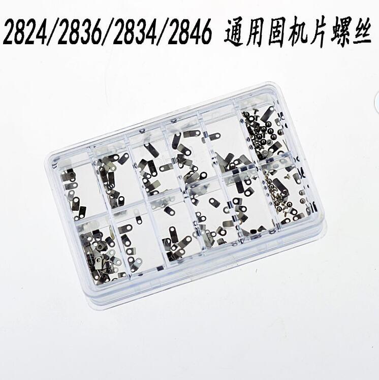 手表配件 2836 24等盒装固机片 配螺丝 机芯零固定片