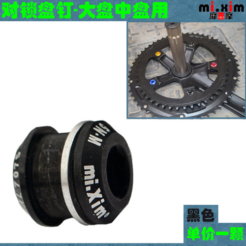 mi.xim bicycle and mountain bike aluminum alloy crankset screws, screws, single piece, double piece, and crankset are all available