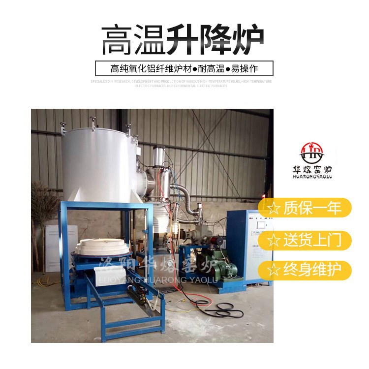 窑炉厂家可定制高温液压升降炉 丝杠升降炉 高温升降炉