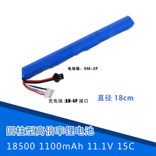 11.1V 18500 1100mAh I15C 늳 늄