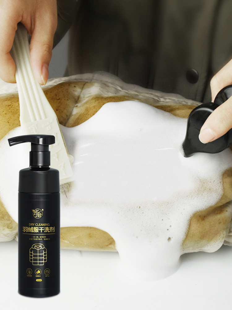 羽绒服干洗剂免水洗家用泡沫清洗喷雾衣物免洗剂去污渍清洁神器
