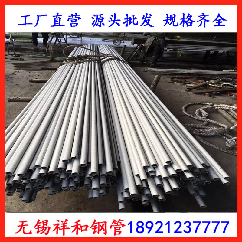 供应S32205双相不锈钢换热管价格 S32205不锈钢管江苏不锈钢管厂