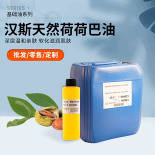 ���h˹�ɺɰ��ͽ�ɫ��������Jojoba Oil��Ȼ��ե25kg�M�ڿɲ���