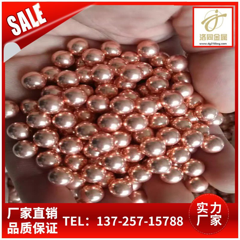 金川磷铜球 铜冠阳极氧化磷铜球直径25 磷铜现货