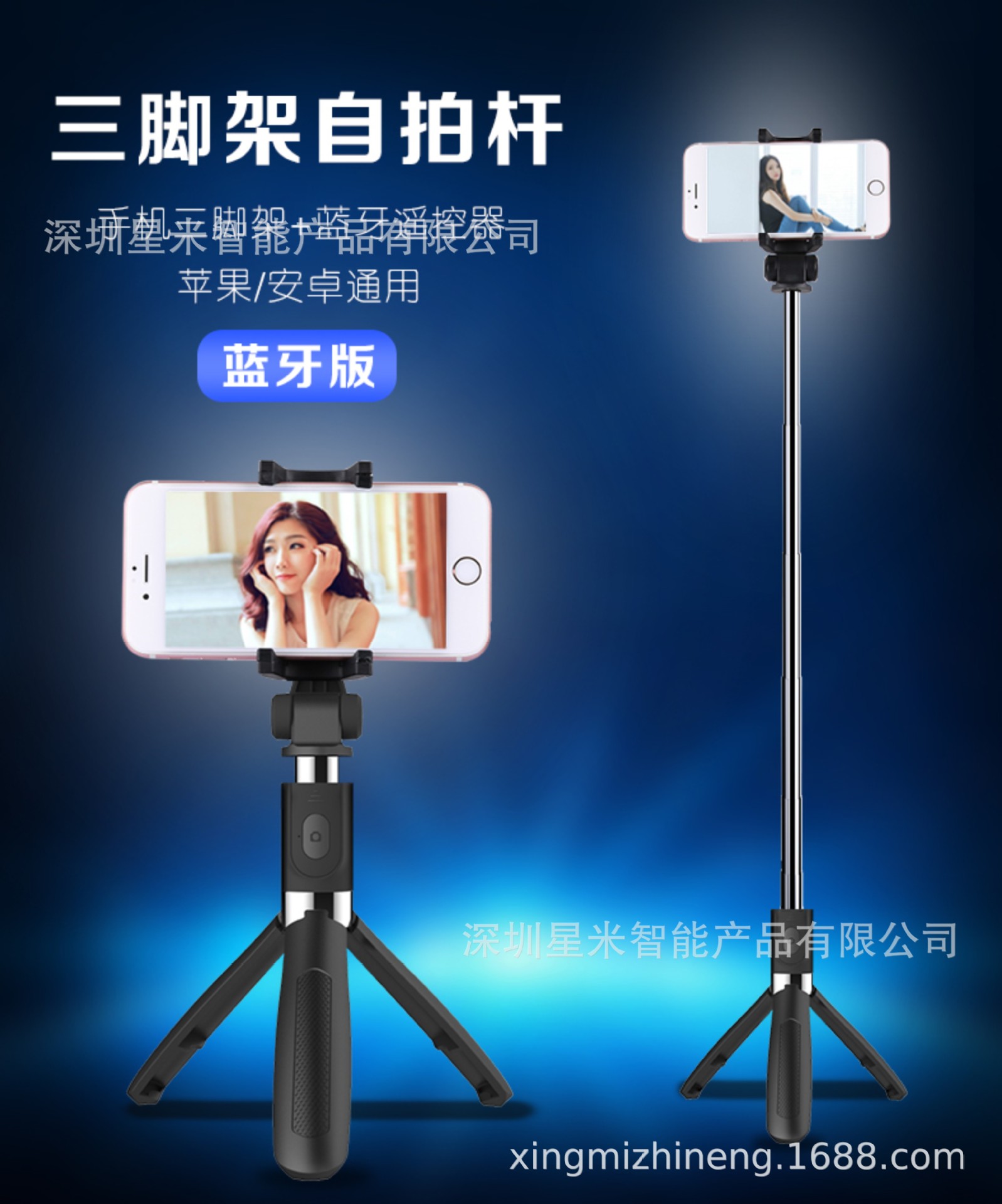 Bâton selfie en En plastique - Ref 3386990 Image 1