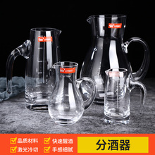 玻璃白酒分酒器倒酒壶分酒壶带刻度酒壶烫酒壶多种规格容量