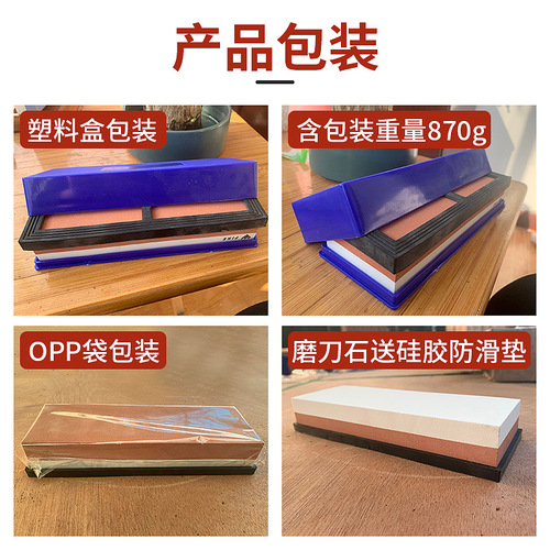 Shuangrui white corundum double-sided sharpening stone wholesale oil stone kitchen outdoor household sharpening oil stone sharpener base