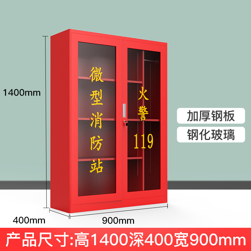 1.4 높이 0.4 깊이 0.9 폭 두꺼운 소방 캐비닛