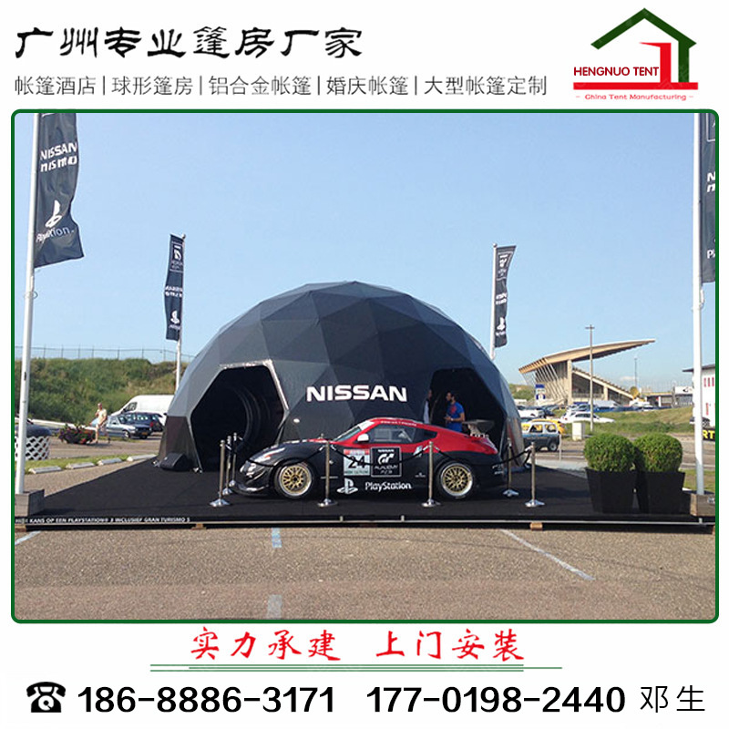 北京奔驰车展球形篷房 球形帐篷 户外活动球形篷房厂家直销