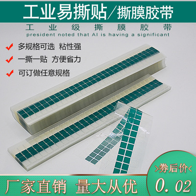 包邮易撕贴高粘手拉柄拉手撕膜贴撕膜贴保护膜拉手厂家定制|ru