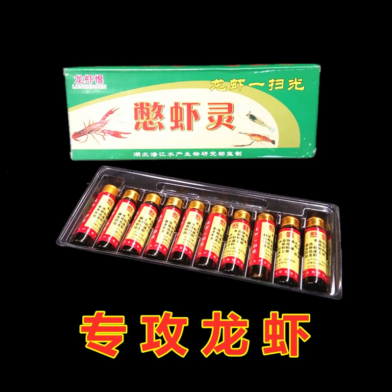 Креветки-лобстеры Hates Креветки Лекарство для приманки креветок лекарство рыболовные снасти автоматическая посадка Омаров приманка для ловли аттрактанта креветок