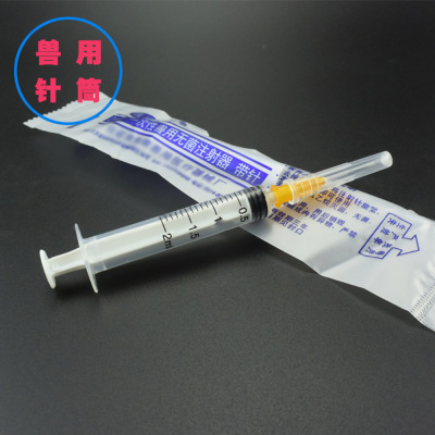 兽医用宠物针筒 防呛式喂药器狗猫疫苗专用一次性无菌注射器带针