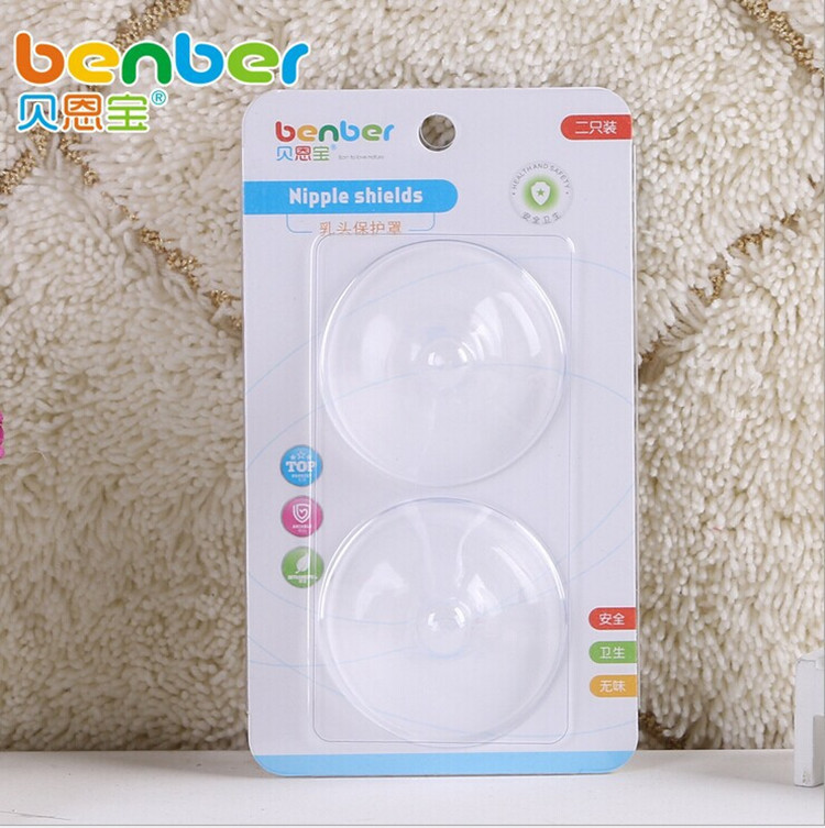 贝恩宝7801乳头保护罩 产妇用品硅胶乳头防咬保护罩 乳头罩|ms