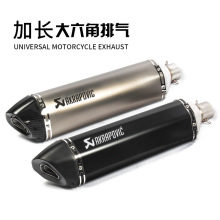 摩托车跑车改装ZX14R地平线 赛艇TMAX530 gxs1300加长六角排气管