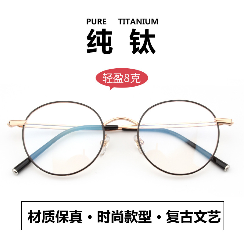 Korean version of the new pure titanium retro box glasses frame men…