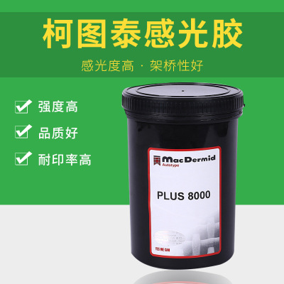 Autotype Photoresist 8000 Photoreceptor glue Dual use Photoreceptor glue sexy glue Transfer film