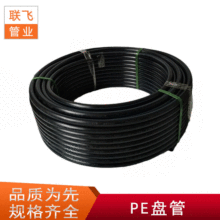 PE标准给水管饮用水管建筑工程家装HDPE自来水管材管件配件1.6MPA