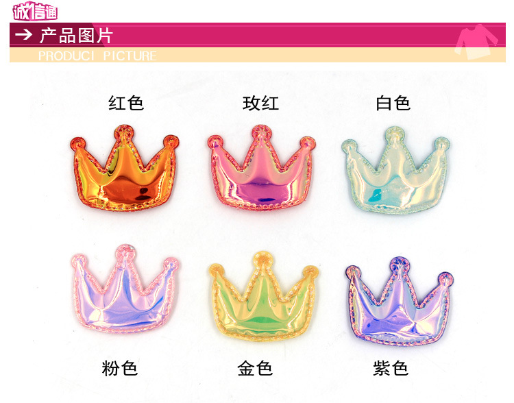 pu皇冠配饰_01