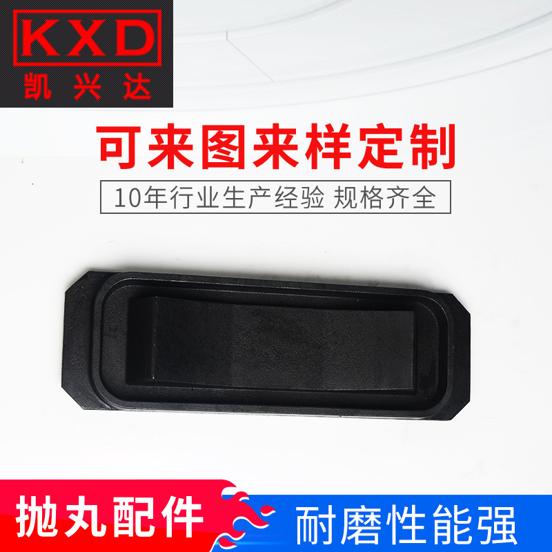 厂家供应高铬抛丸机配件顶护板 覆膜砂新东顶护板 支持