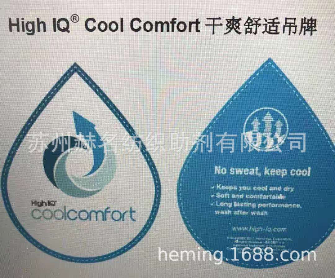 ˹ HIGH IQ? COOL COMFORT ֯Ʒʪź