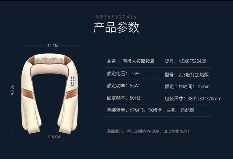 肩膀按摩详情页_13.jpg