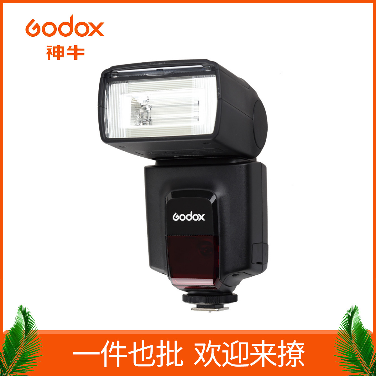 Godox TT520II second-generation flash me...