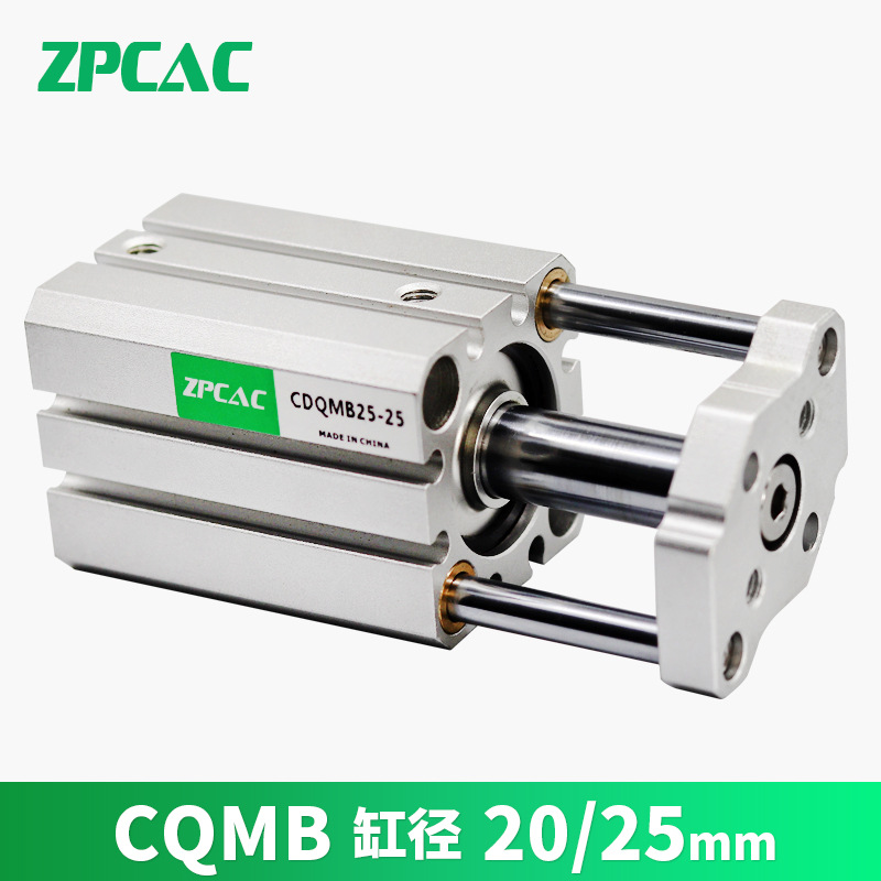 薄型三杆气缸 三轴带导杆气缸CDQMB25 CQMB20-5/10/15/20/25/30
