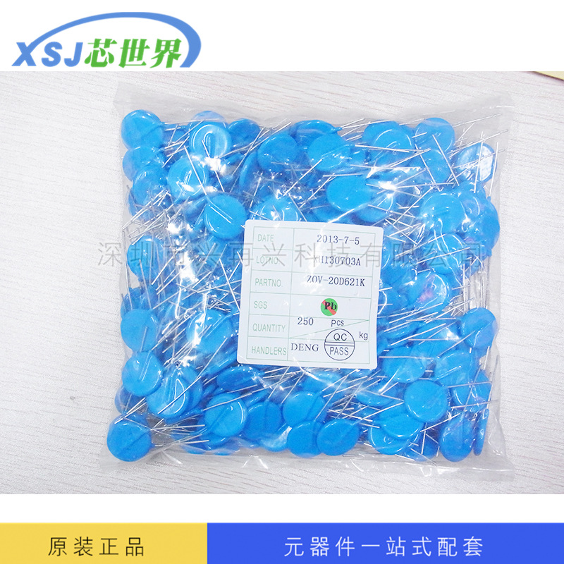 620V 压敏电阻 20D621K 直径20vmm 原装环保 质量保证|ms
