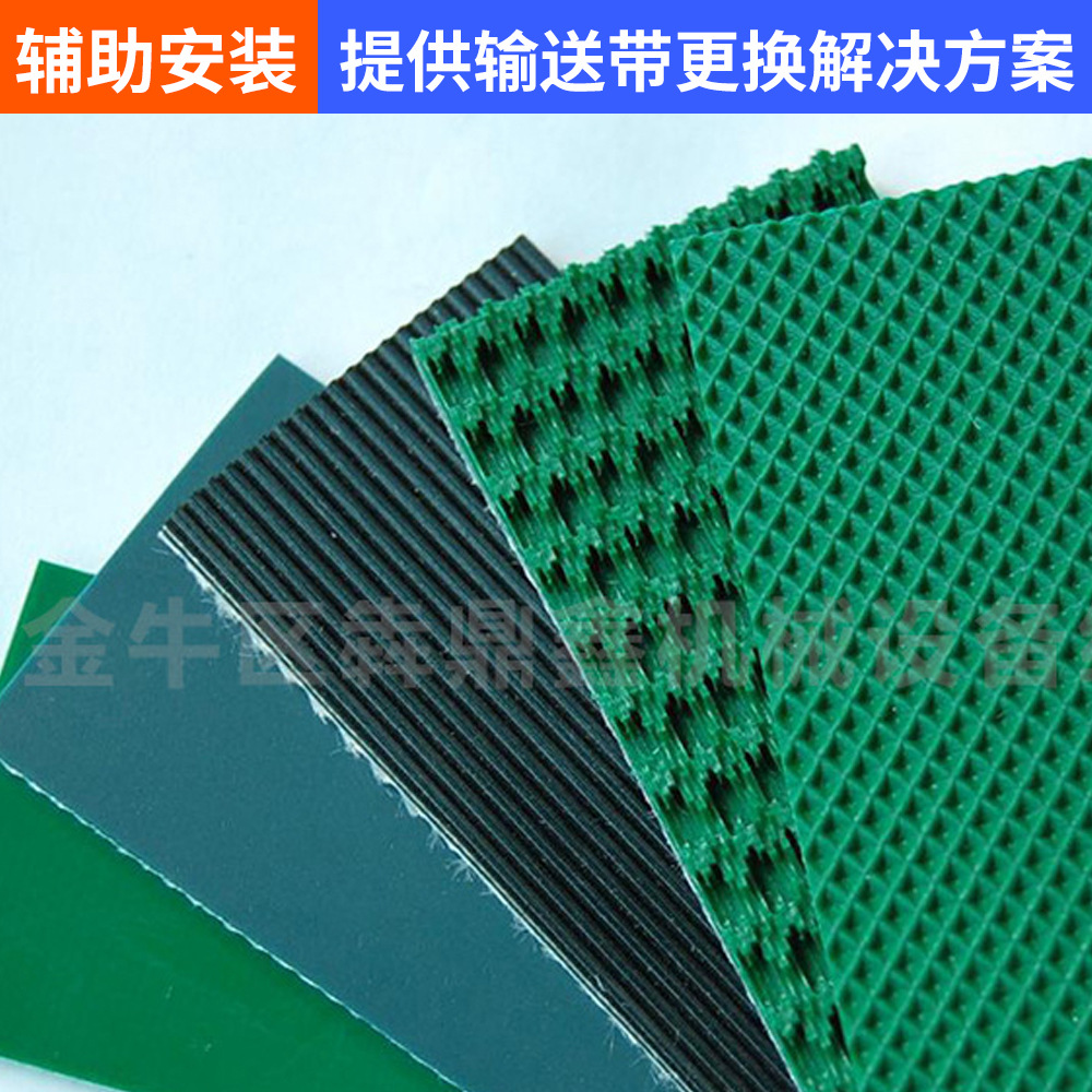 输送带定制