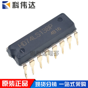 ȫ���M��ԭ�b SN74LS138N HD74LS138P DIP16ֱ�� 3����8 ���g�a��