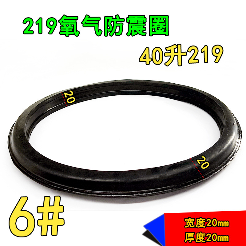40 Lifting ring of steel bottle Damping ring Rubber Aprons 219mm Gas Cylinders Earthquake circle Oxygen acetylene ring