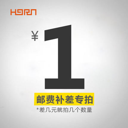 补运费货品差价 一件代发免费代理补邮费补邮差拍前请先联系客服