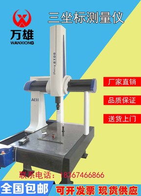 三坐标测量机直销全自动三坐标654测量仪三次元座标测量机|ms