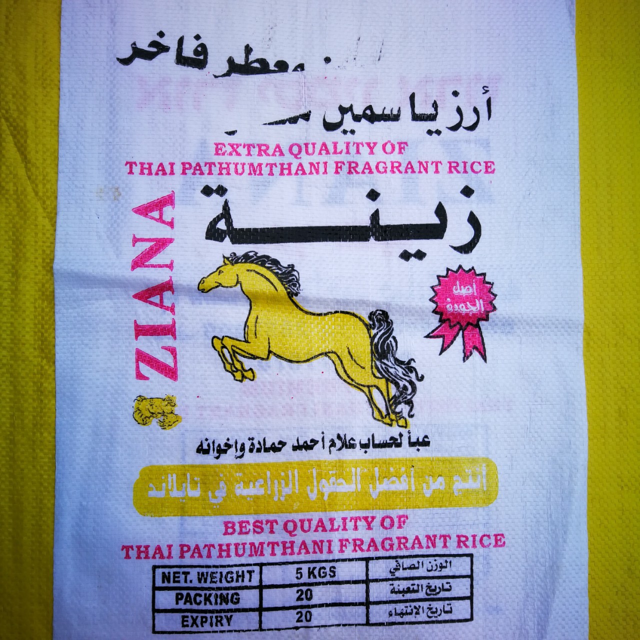 源头厂家生产渔船专用编织袋装鱼用编织袋