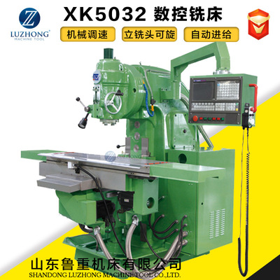 Milling XK5032 CNC milling machine Manufactor numerical control Vertical Milling Machine digital display Milling ordinary Vertical Milling Machine