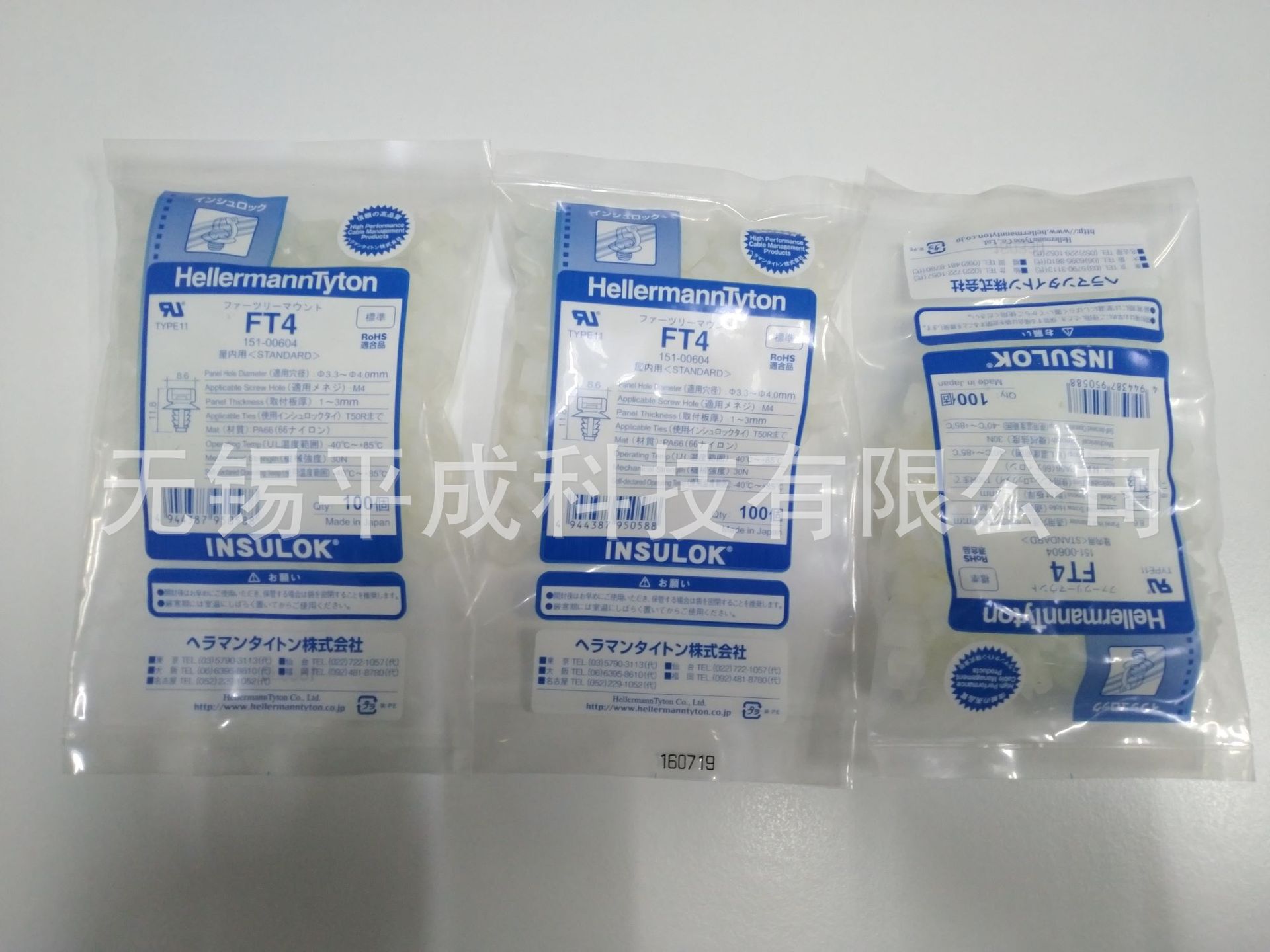 HellermannTyton海尔曼太通线束固定卡扣FT4(151-00604)