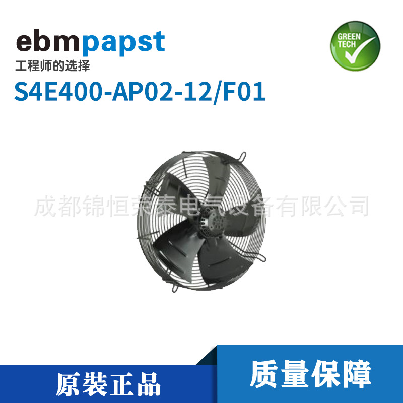 德国ebmpapst热交换器风扇S4E400-AP02-12/F01外转子轴流风机