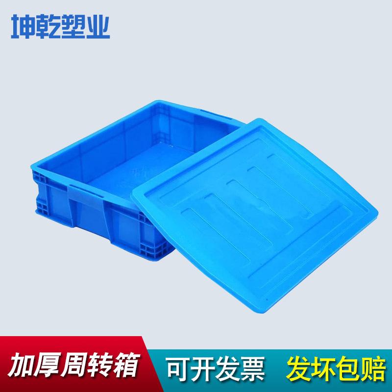 hdpe周转箱 加厚熟料胶箱物料箱465-120箱520*380*130物流箱