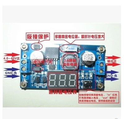 Q4 DC-DC可调稳压电源模块 LM2596稳压模块 带电压表 带校准