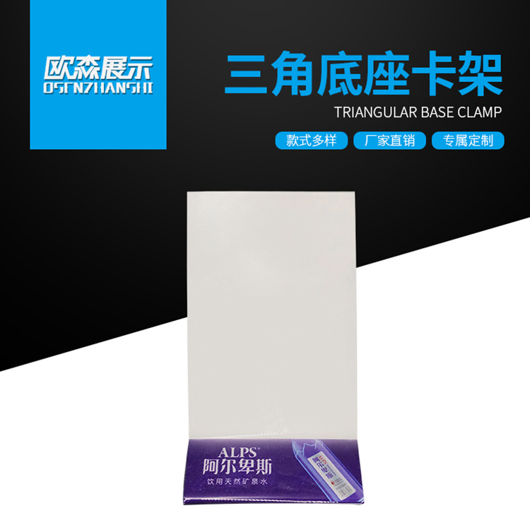 厂家定制三角形亚克力底座菜单卡支架展示架 有机玻璃台卡菜单架|ms
