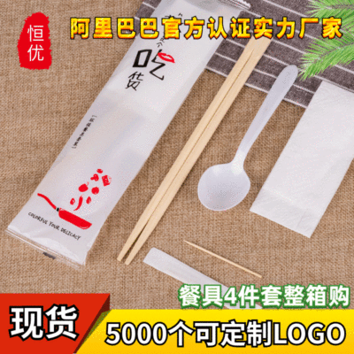 一次性筷子四件套外卖打包外卖筷子三件套定制一次性筷子勺子套装|ms