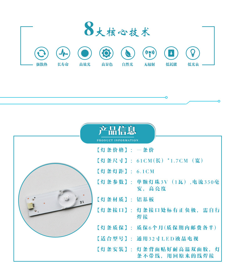 LED通用灯铝基板_02.jpg