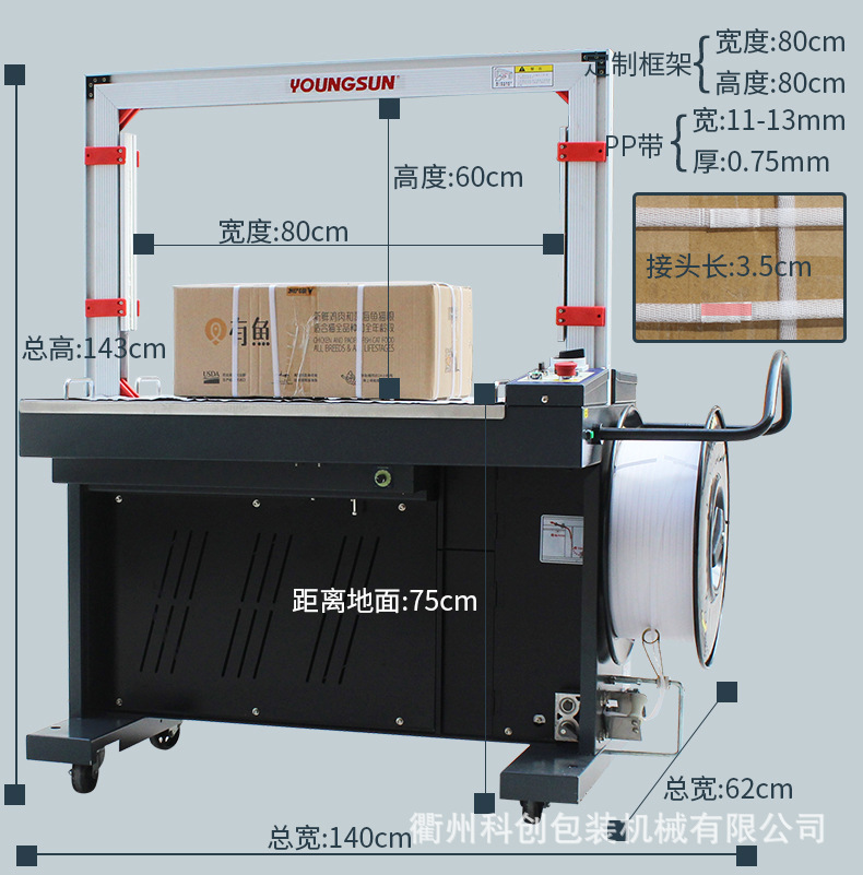 Yongchuang Strapping Machine, fully automatic strapping machine MH-201, commercial packaging machine for express carton hot melt pp strapping detail image 6