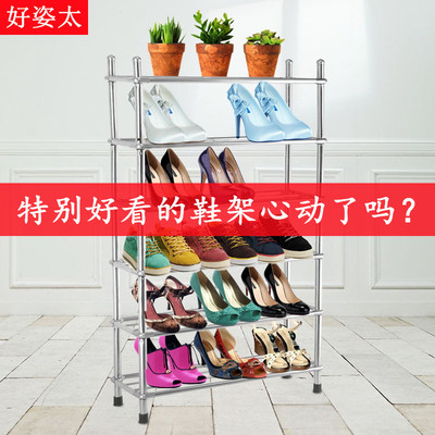 Stainless steel shoe rack multi-storey Storage Shelf simple and easy Shoe cabinet household Shoe rack 456 Storage rack shoe rack