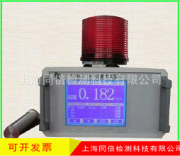 宽量程的放射性剂量率报警仪TJ-Ⅲ型X、γ剂量率报警仪在线式辐射