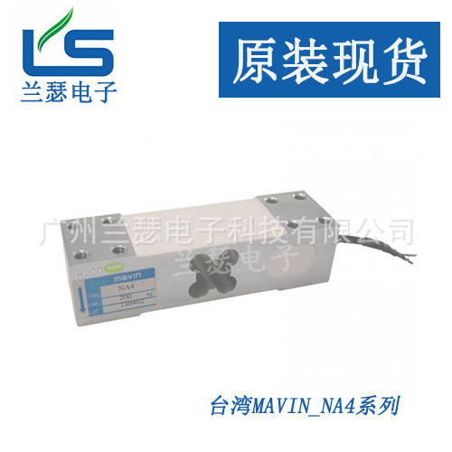 供应台湾mavin NA4-40KG~NA4-800kg称重传感器