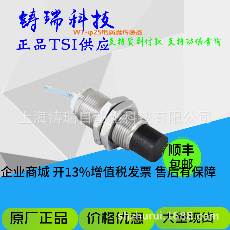 无锡厚德 WT0120-A00-B00-C06-D10 胀差电涡流探头 原厂正品