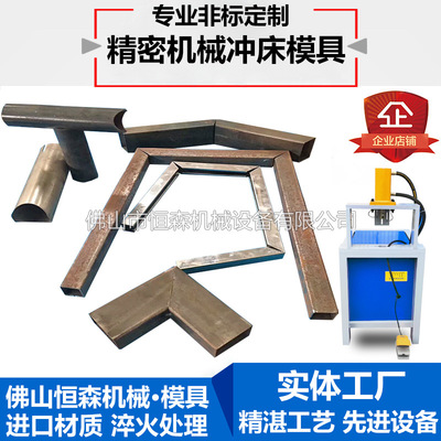 多功能一体机 角度机 矩形方管 冲45度角一次成型组合冲眼机|ms