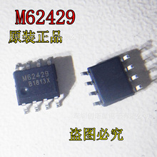 【直拍】全新 FM62429 M62429 SOP8 DIP8 数字电位器芯片