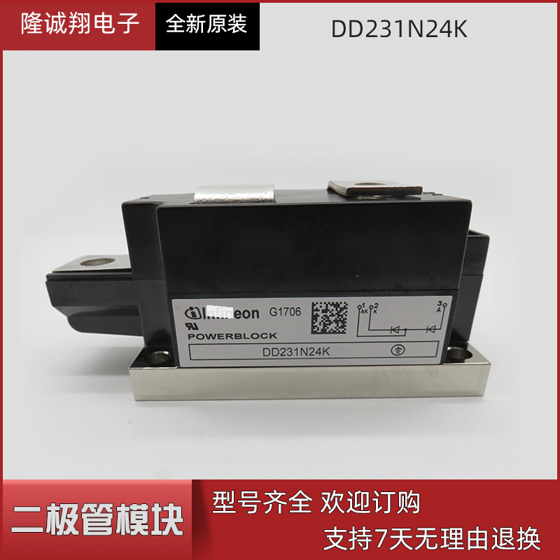 现货供应功率模块 DD231N24K二极管模块型号批发现货供应